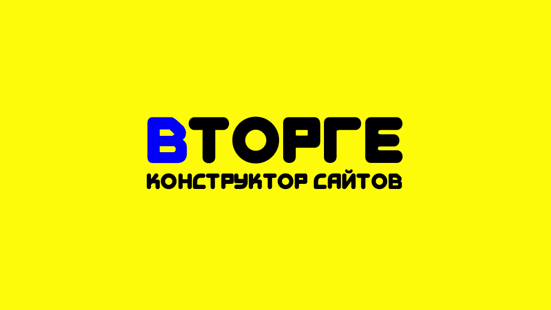 Вторге - конструктор сайтов