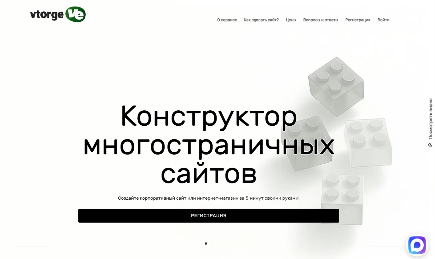 Конструктор сайтов Вторге
