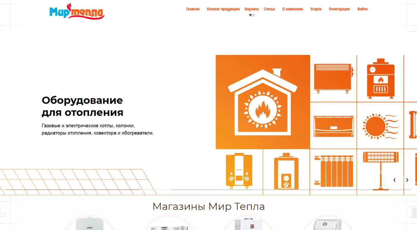 Мир Тепла