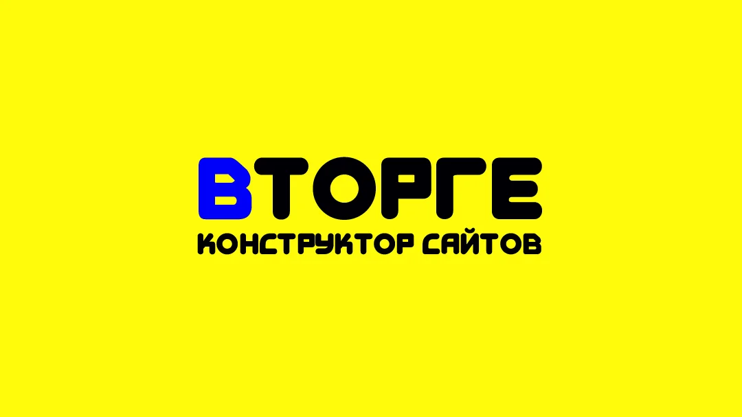 Вторге - конструктор сайтов